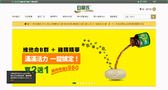 Desktop Screenshot of mall.brands.com.tw