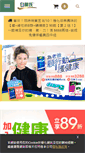 Mobile Screenshot of mall.brands.com.tw