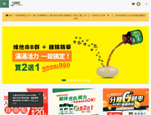 Tablet Screenshot of mall.brands.com.tw